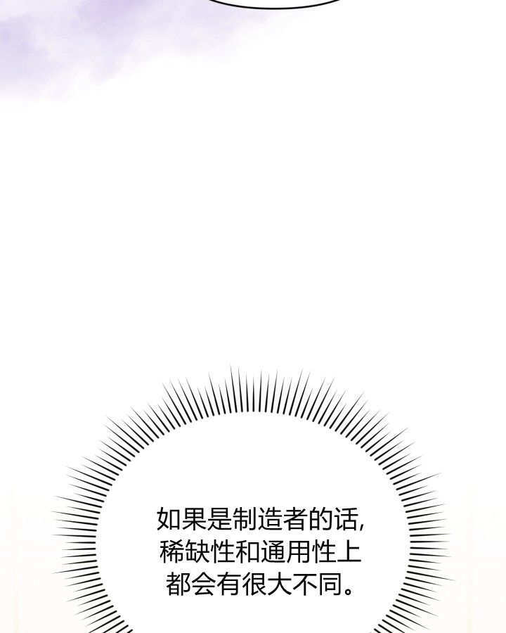 第08话 第74页