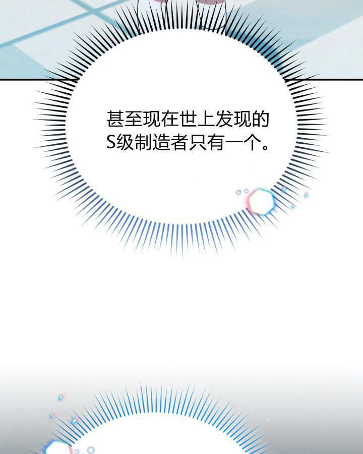 第08话 第76页