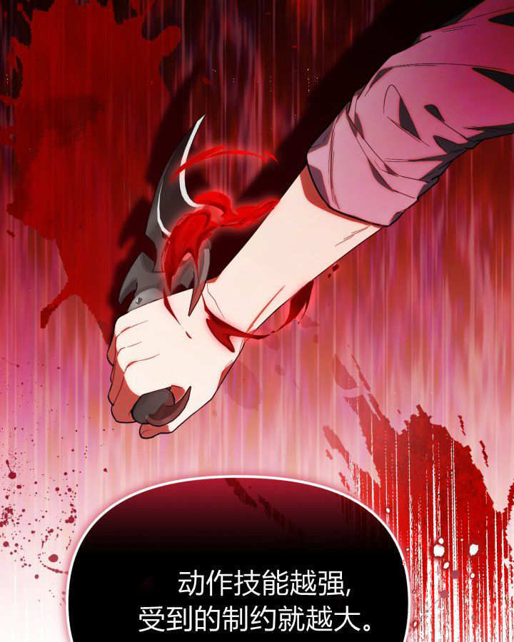 第08话 第108页