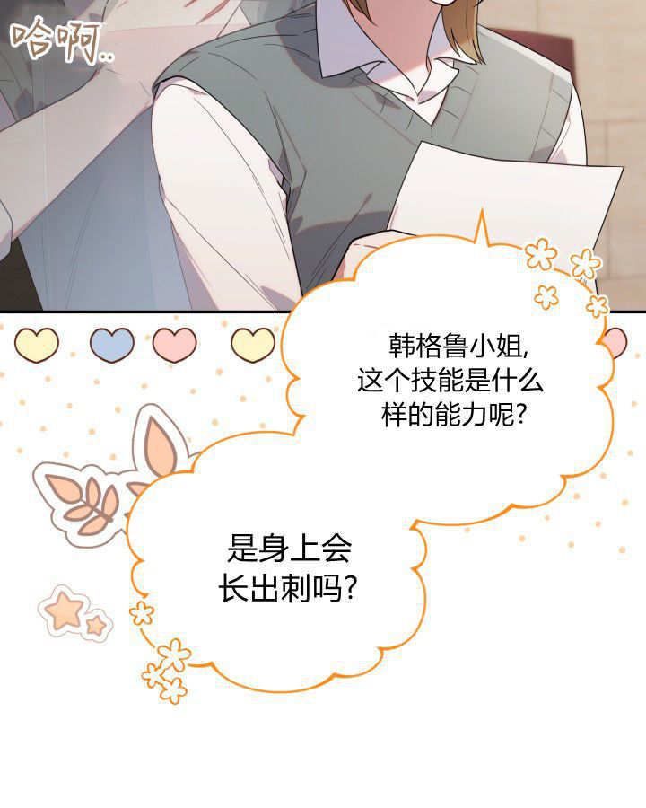 第09话 第11页