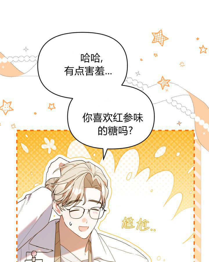 第10话 第8页