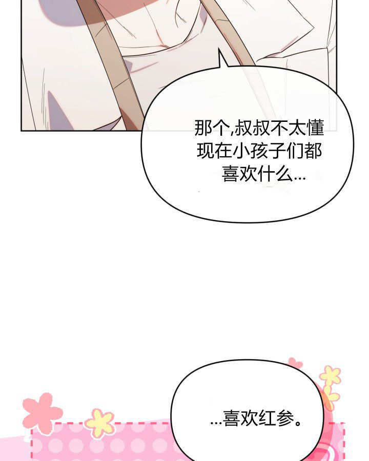 第10话 第11页