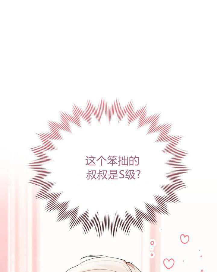 第10话 第21页