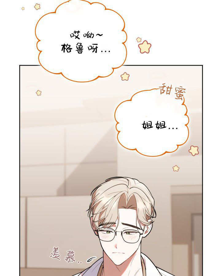 第10话 第31页