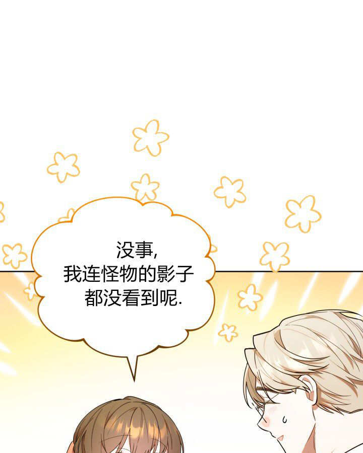 第10话 第38页