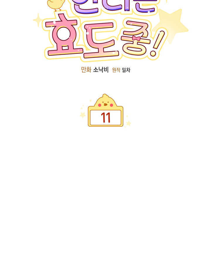 第11话 第24页