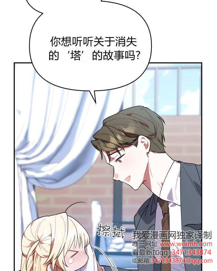 第11话 第32页