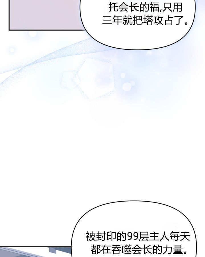 第11话 第68页
