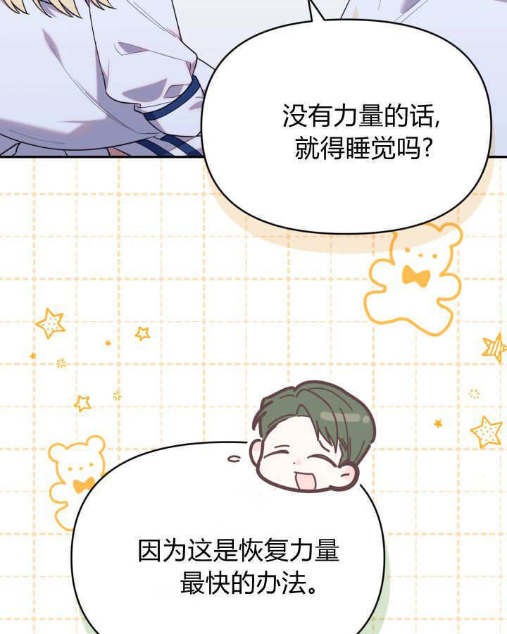 第11话 第72页