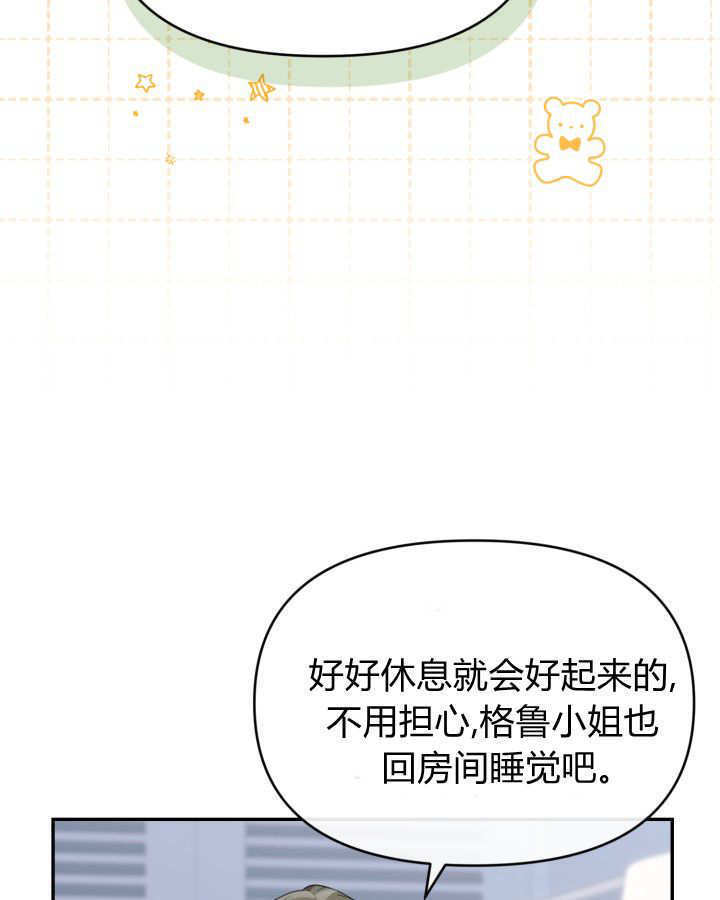 第11话 第73页
