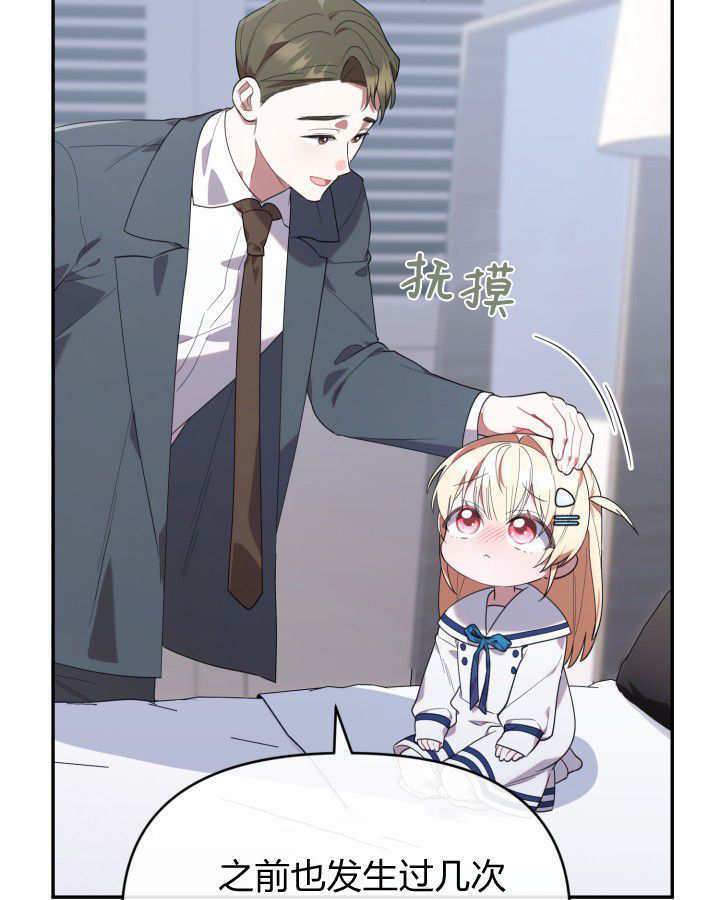 第11话 第74页
