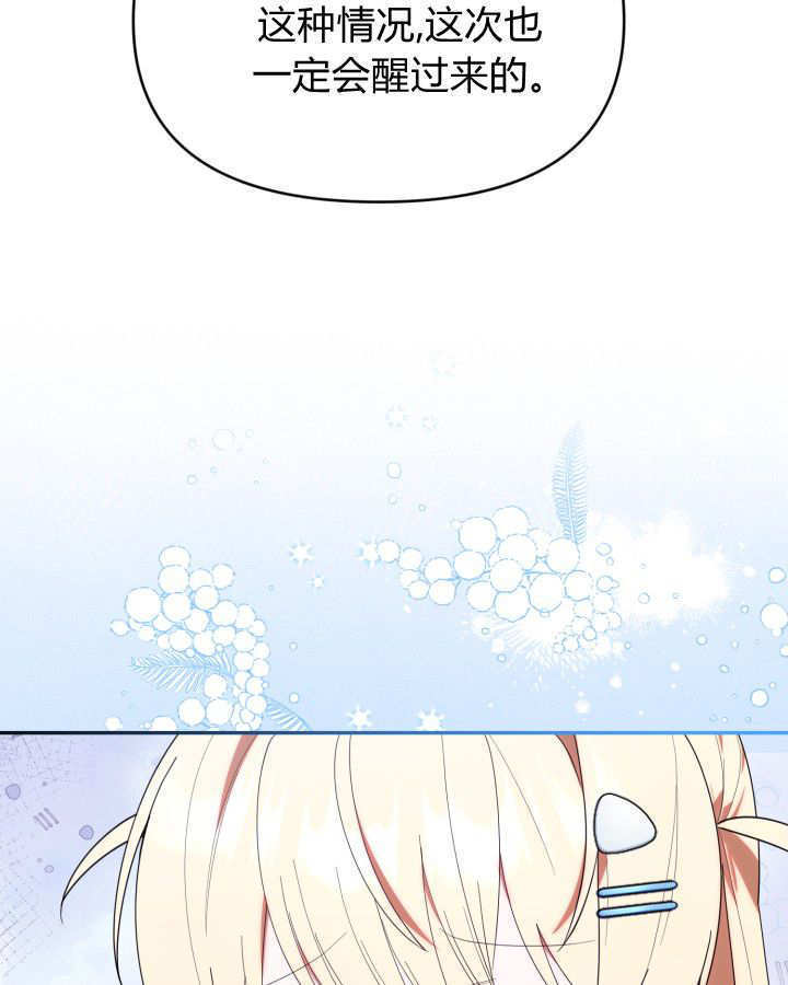 第11话 第75页