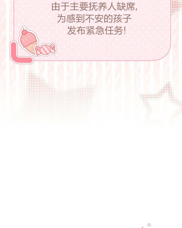第11话 第111页