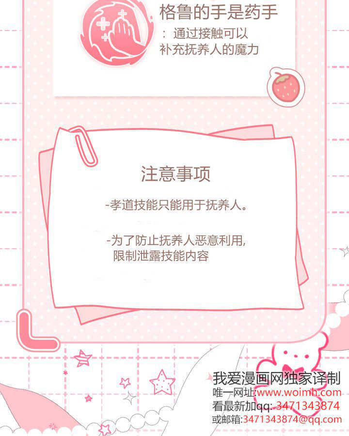 第11话 第115页
