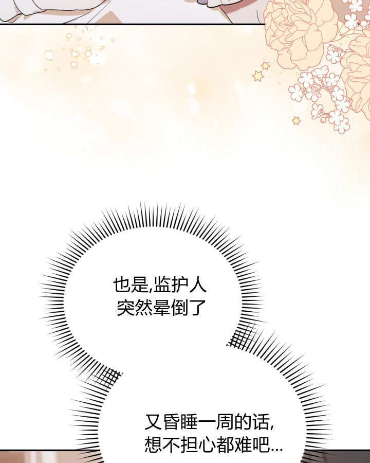 第12话 第64页