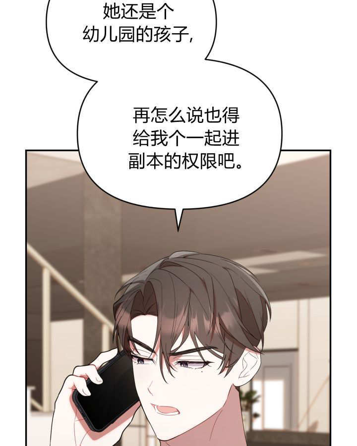 第12话 第108页