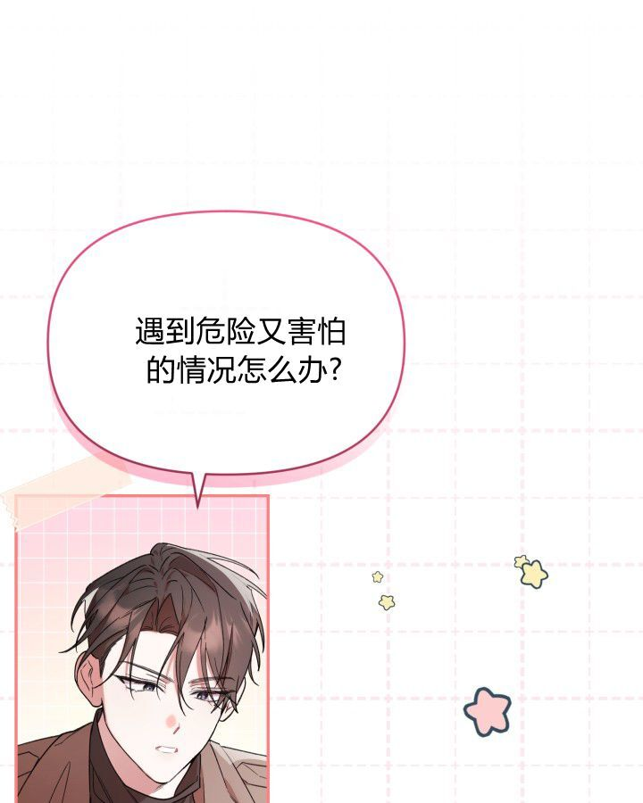 第13话 第20页