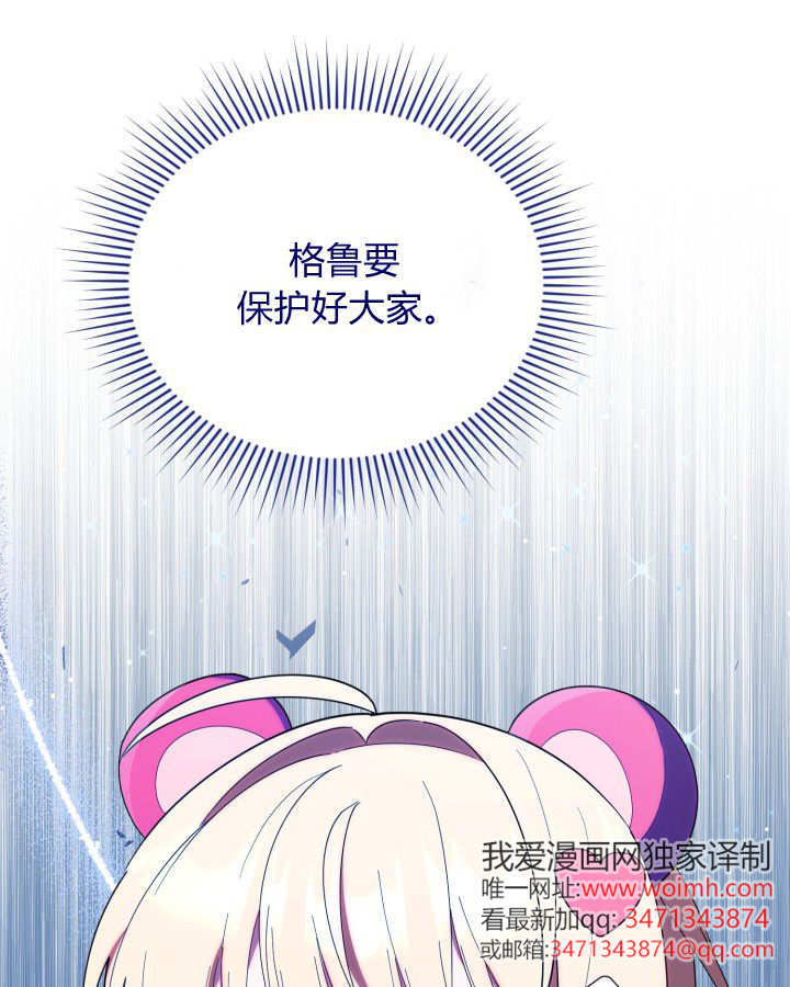 第13话 第81页