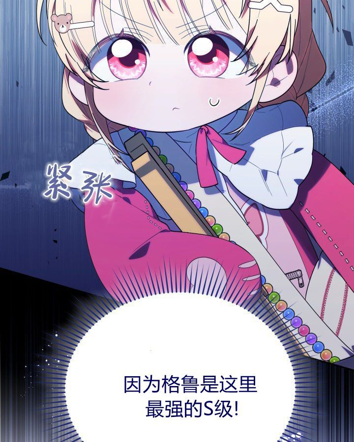 第13话 第82页