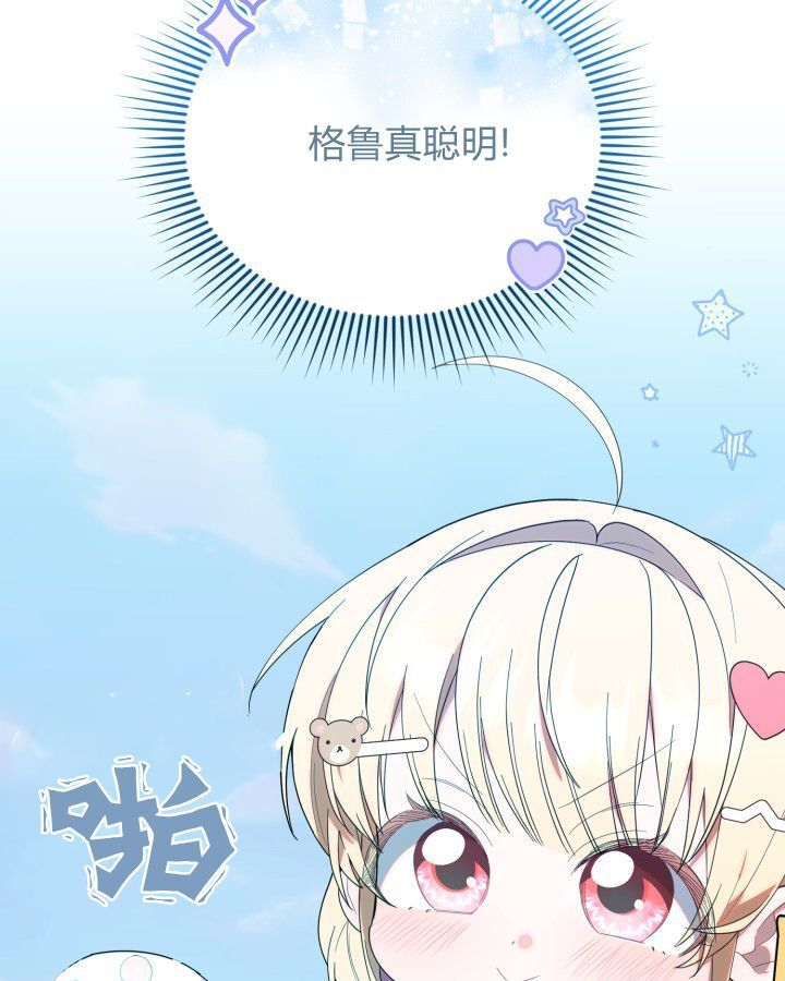 第14话 第8页