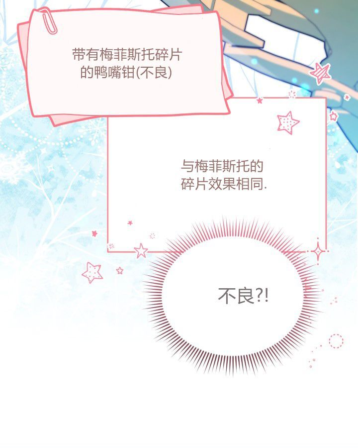 第14话 第25页