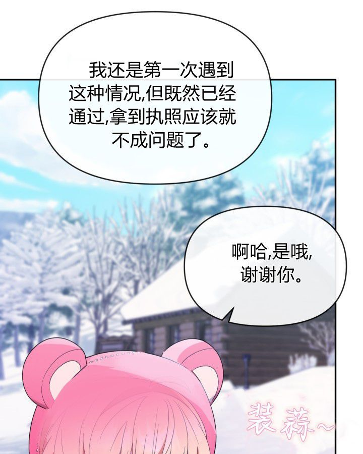 第14话 第68页
