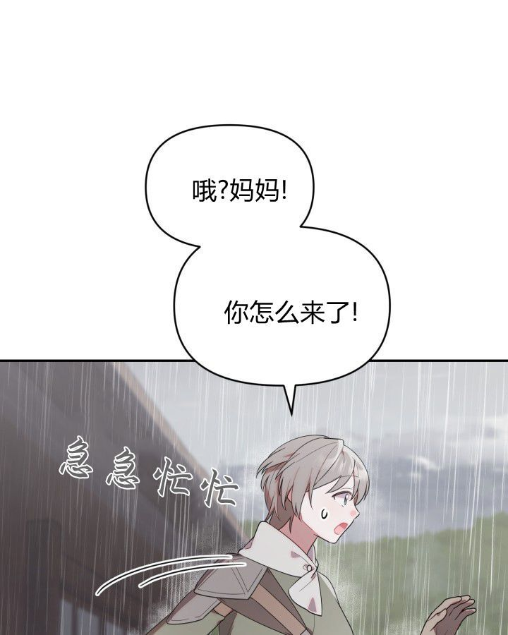 第14话 第75页