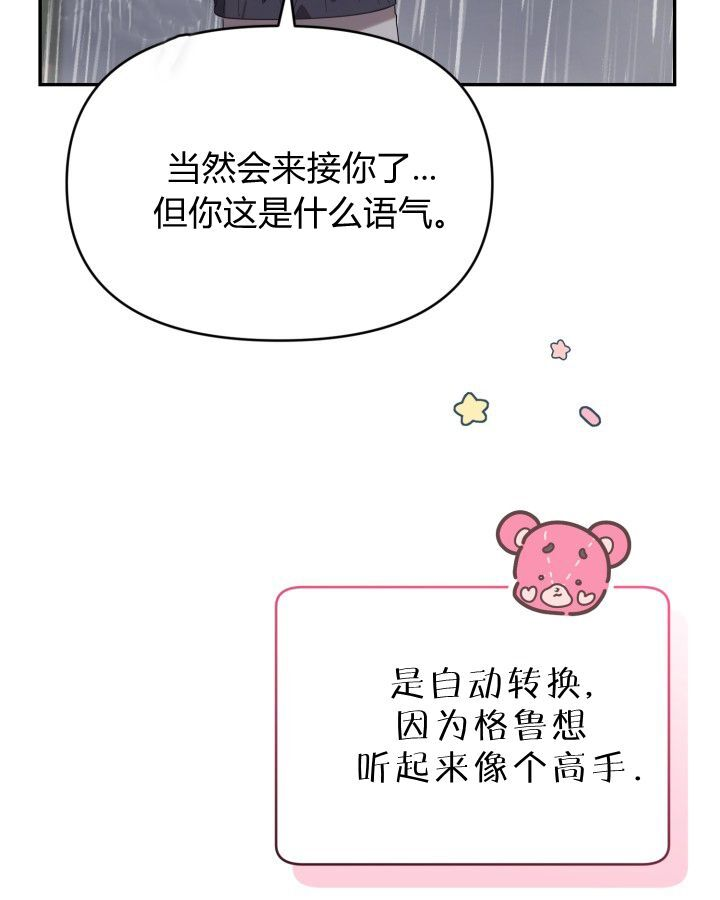 第14话 第114页