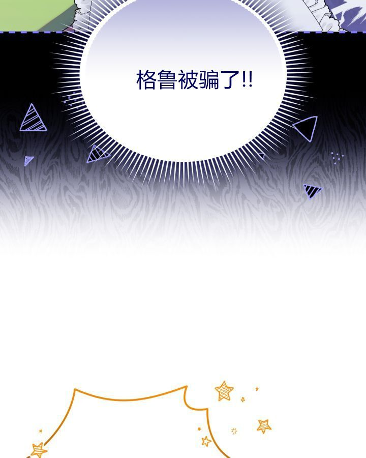 第15话 第77页