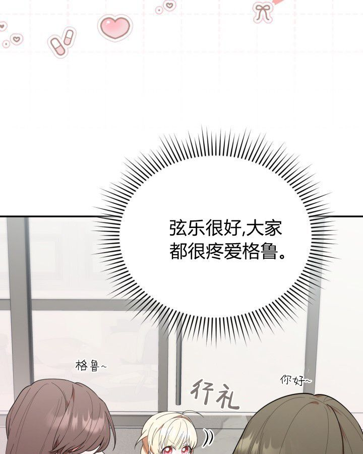 第16话 第4页
