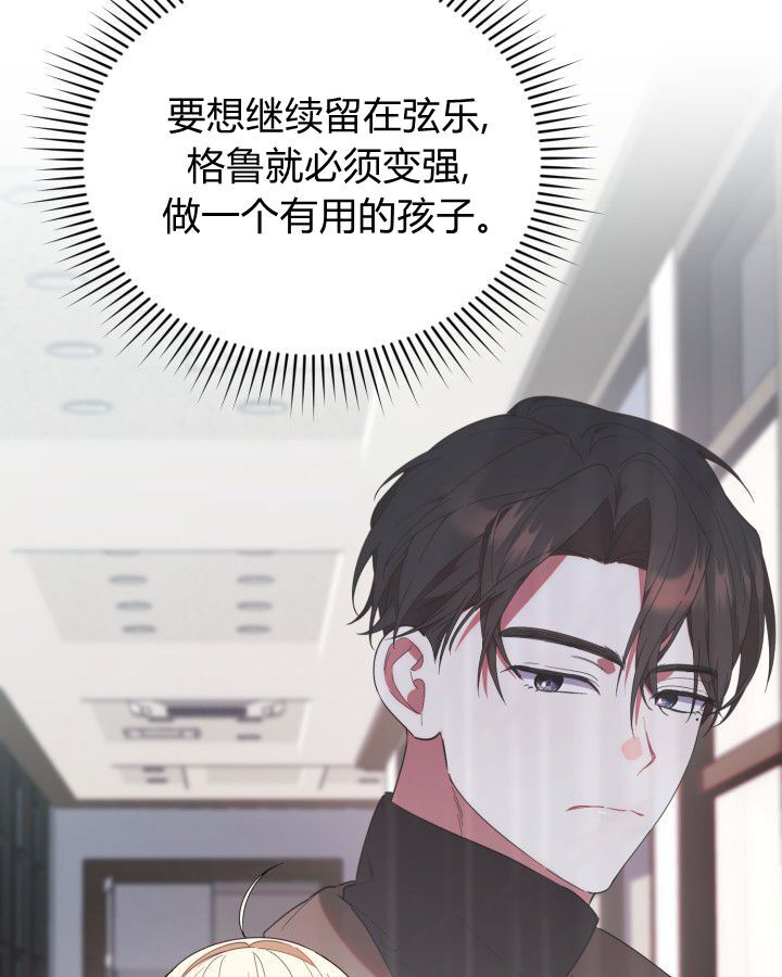 第16话 第6页