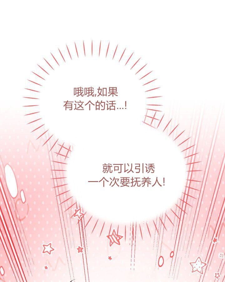 第16话 第10页