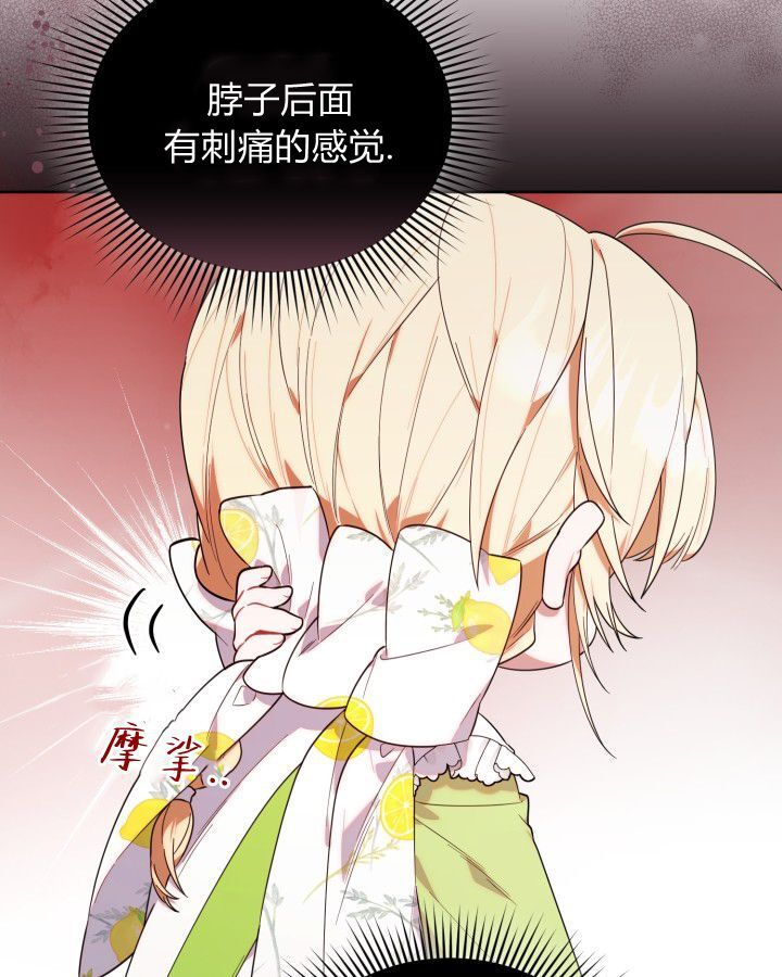 第16话 第14页