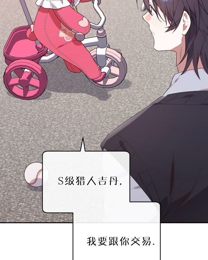 第16话 第20页