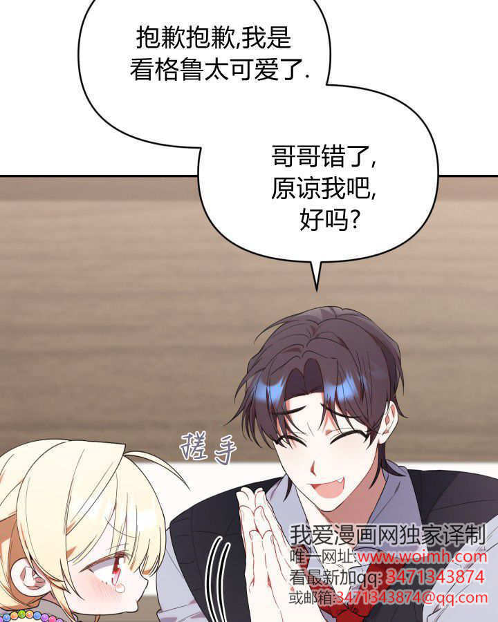 第16话 第32页