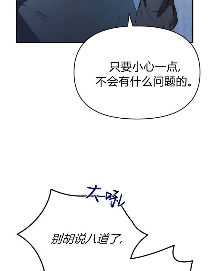 第17话 第4页