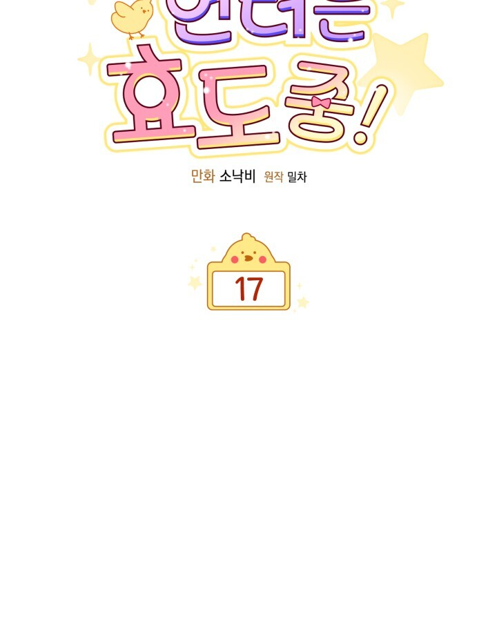 第17话 第20页