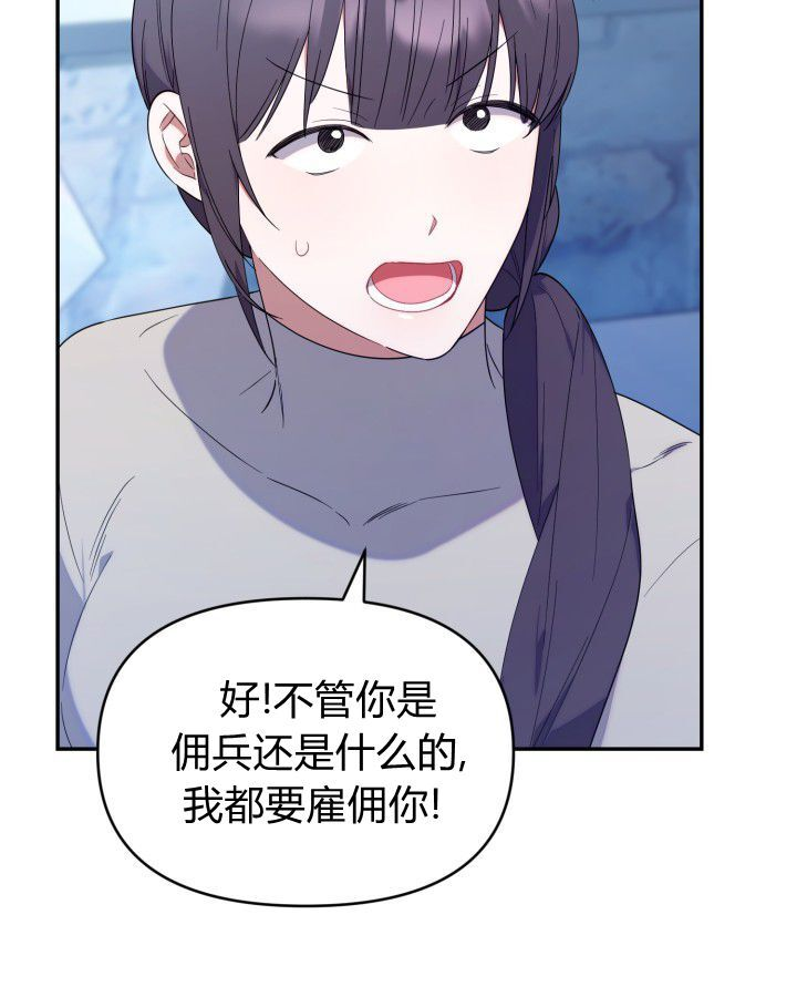 第17话 第33页
