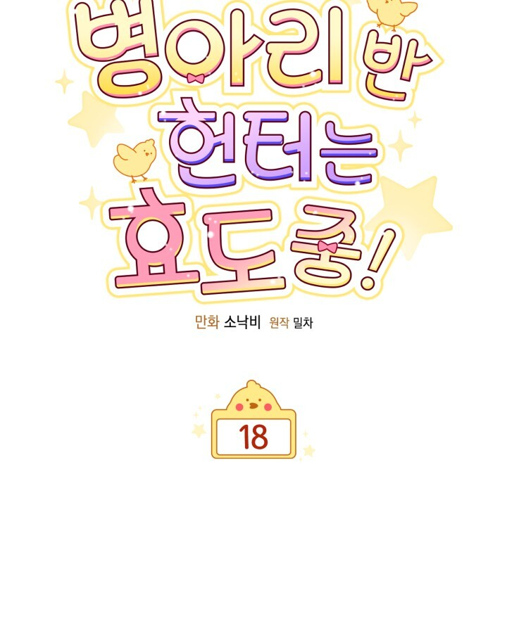 第18话 第10页