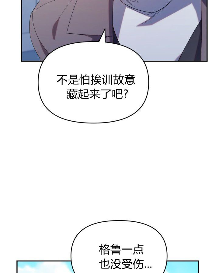 第19话 第43页