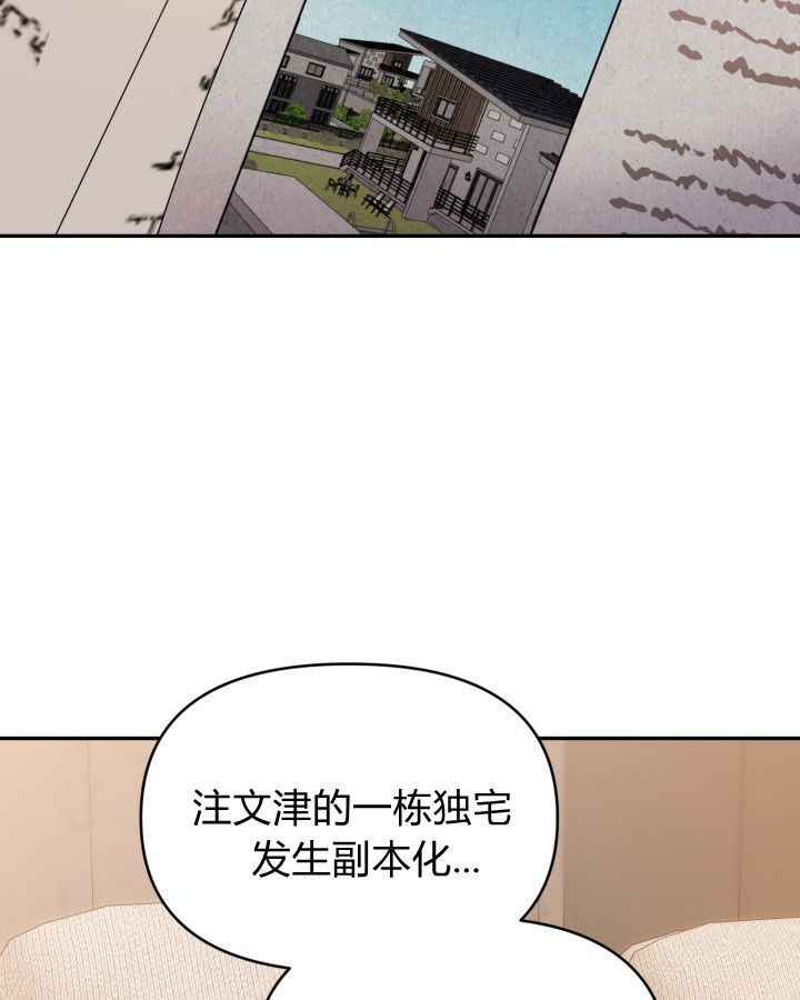 第19话 第69页