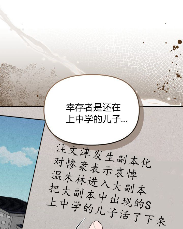 第19话 第71页