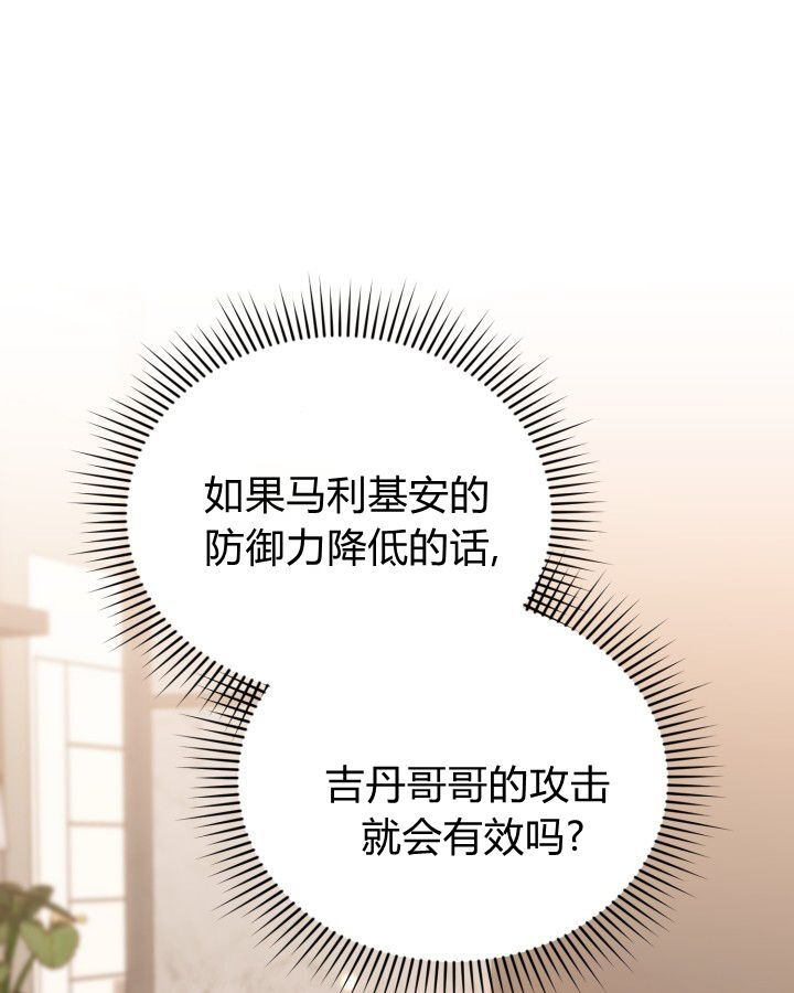 第19话 第77页