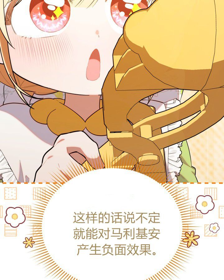 第19话 第83页