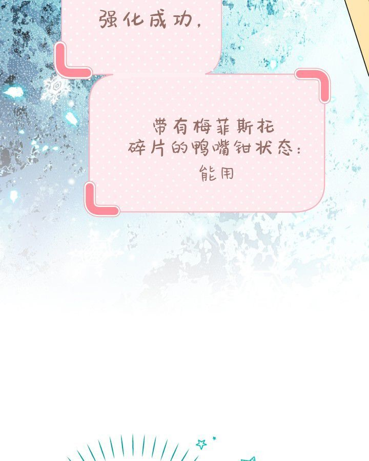 第19话 第88页