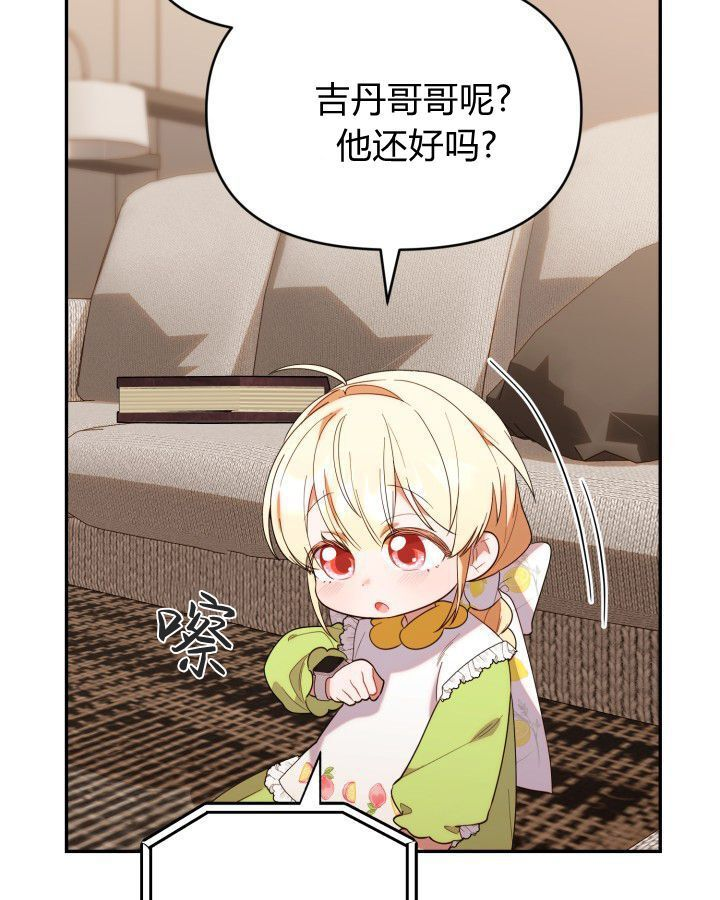 第19话 第105页