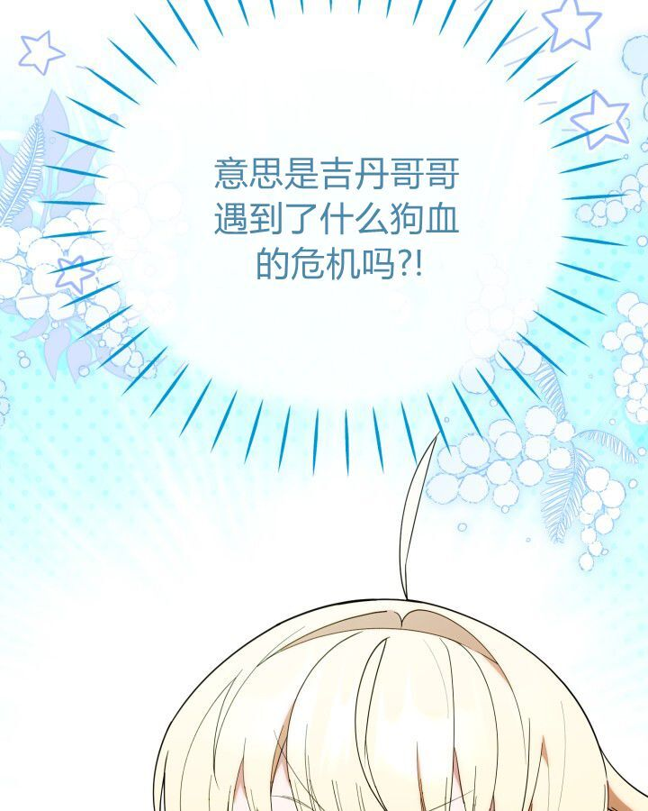 第19话 第113页