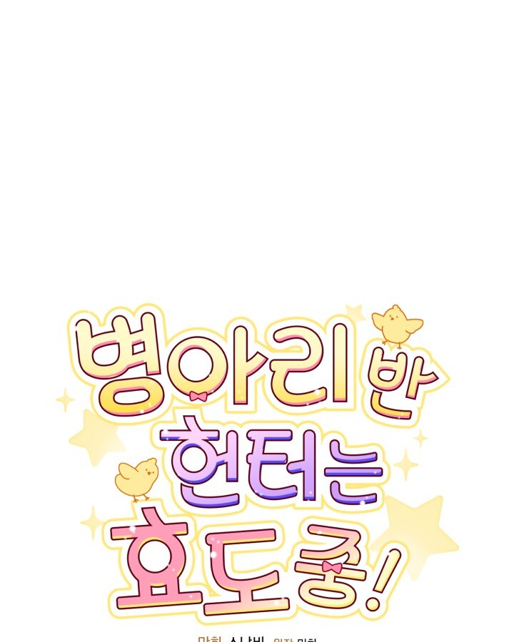 第20话 第72页
