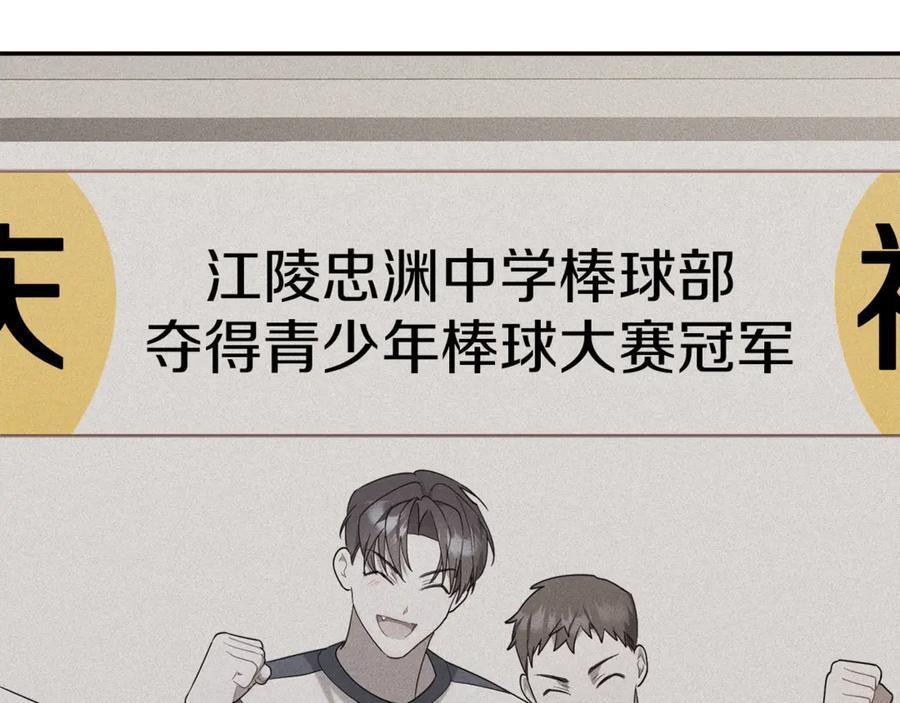 第21话 以后的每一天 第6页