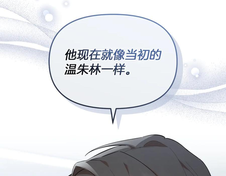 第21话 以后的每一天 第11页